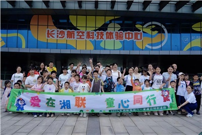 愛在湘聯(lián)，2025年湘聯(lián)電纜六一家庭日特別活動圓滿舉辦！