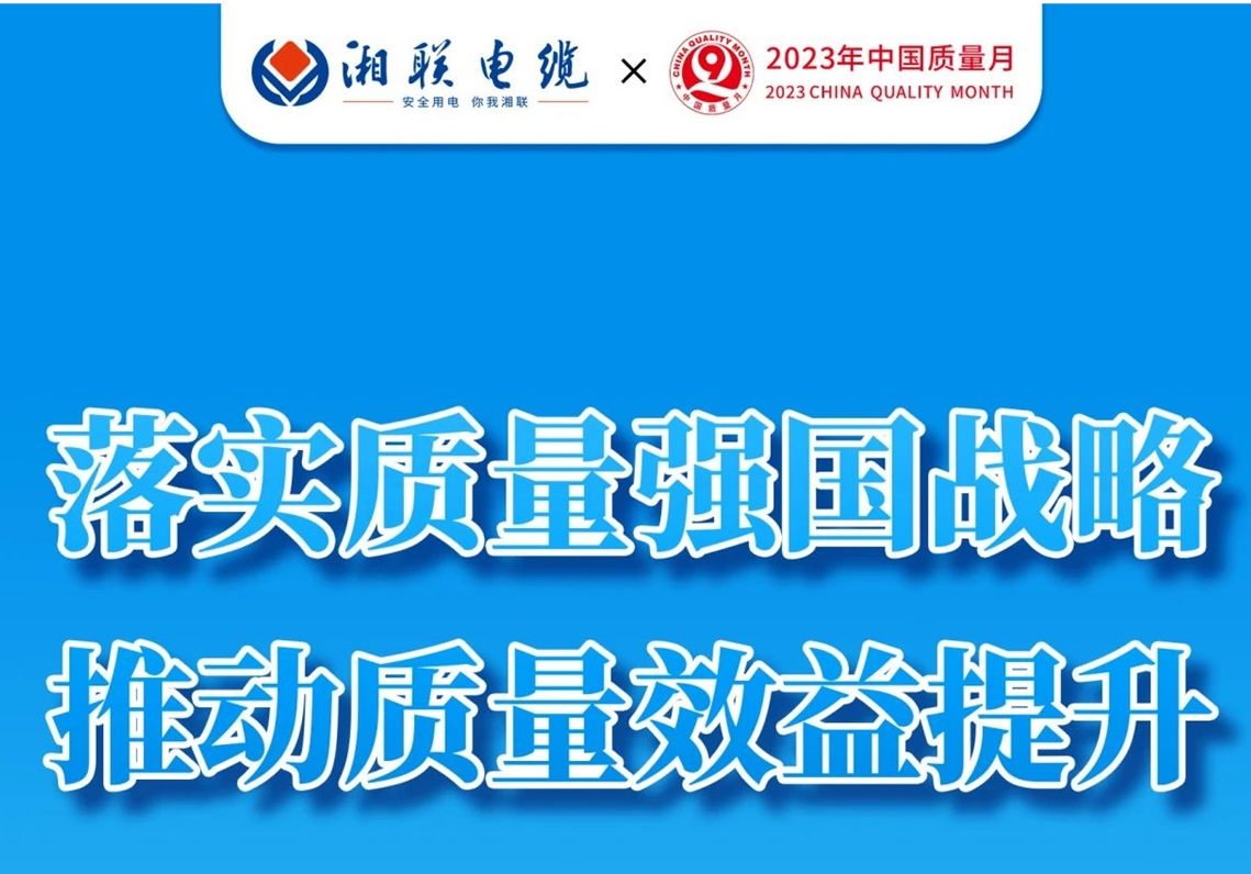 質量月 | 不止9月，一直專心致“質”!